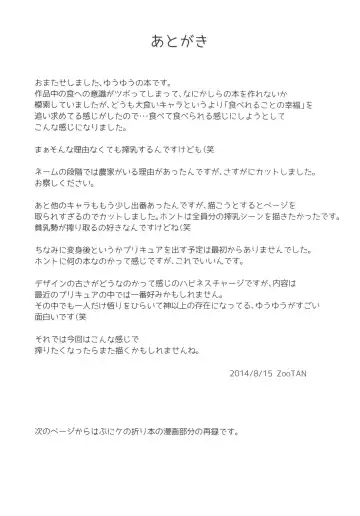 [Zootan] Oomori-sanchi no Tokusen Sozai Fhentai - Page 21