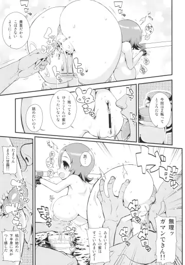 [Zootan] Oomori-sanchi no Tokusen Sozai Fhentai - Page 9