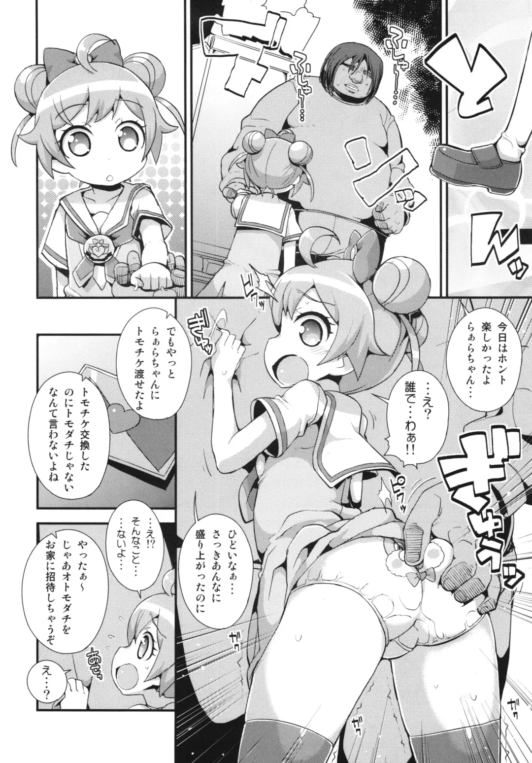 [Zootan] Kashikomax! Fhentai - Page 4