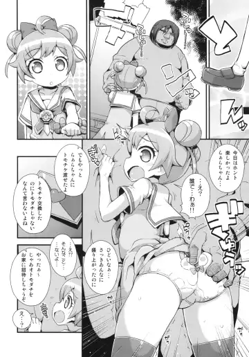[Zootan] Kashikomax! Fhentai - Page 4
