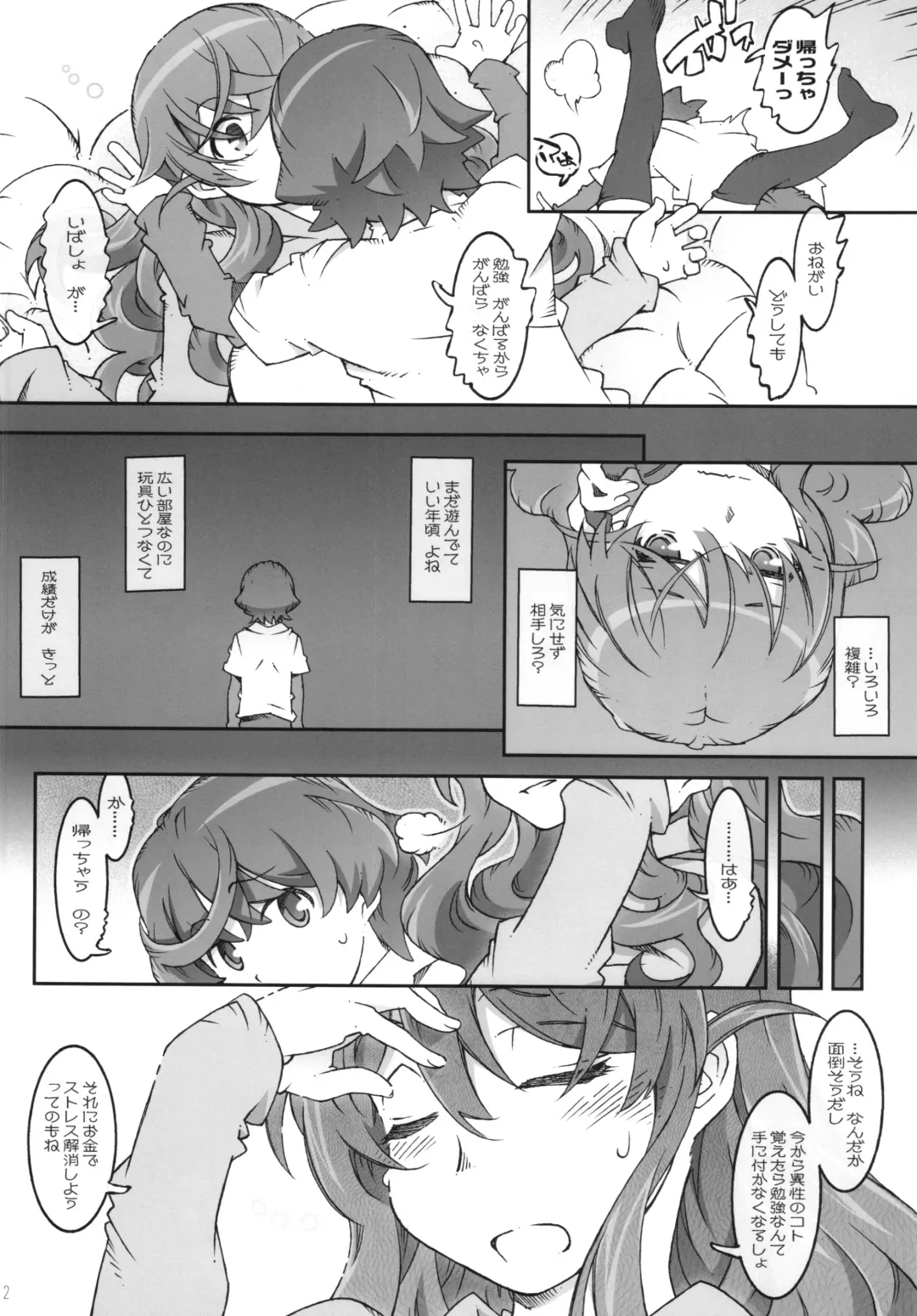 [Toumi Haruka] MOVIE STAR 10a Fhentai - Page 12