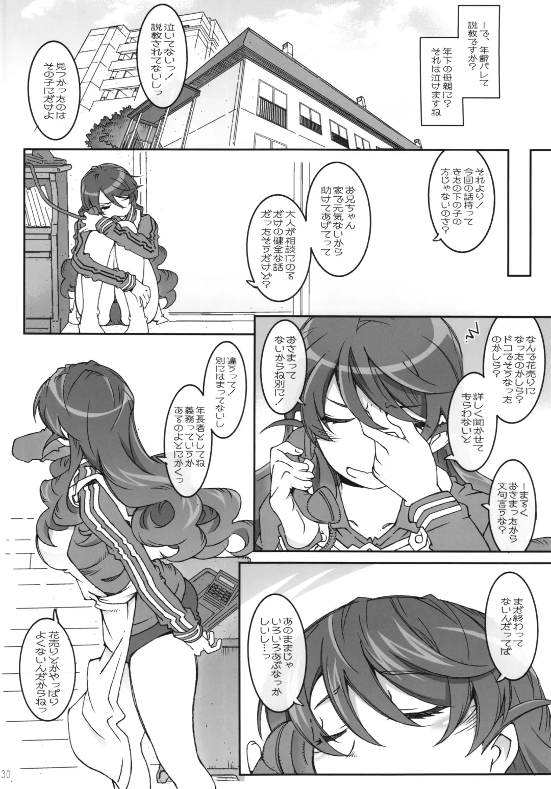 [Toumi Haruka] MOVIE STAR 10a Fhentai - Page 30