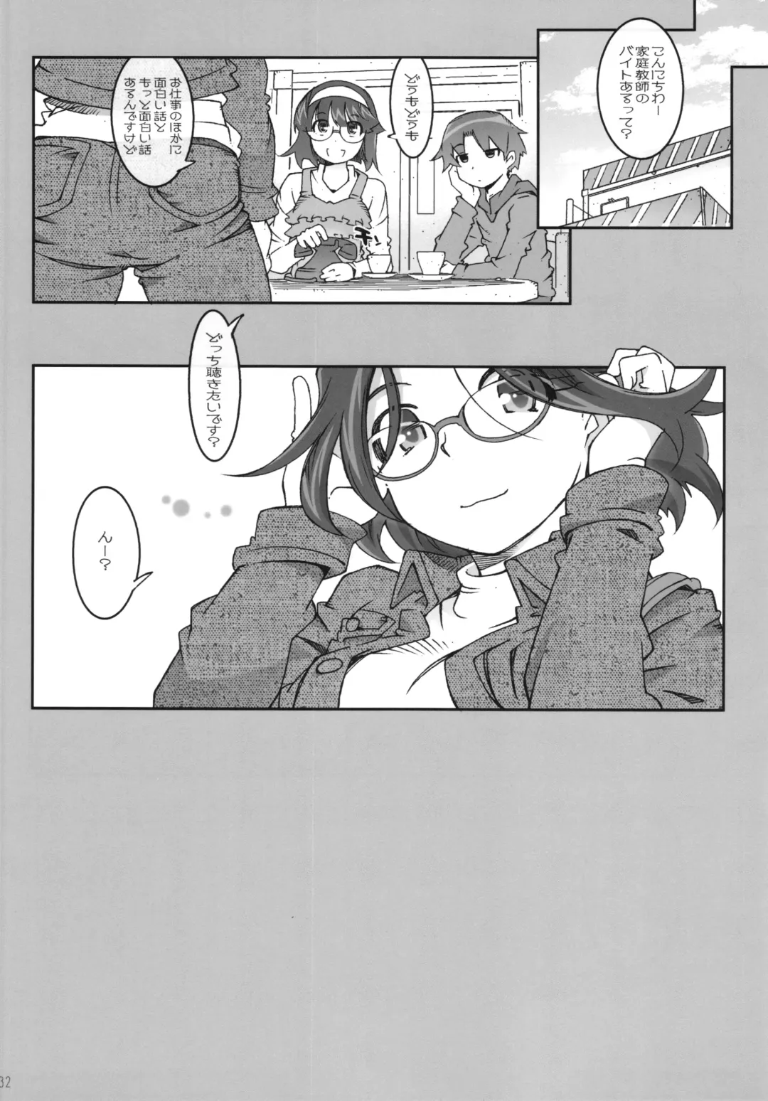 [Toumi Haruka] MOVIE STAR 10a Fhentai - Page 32