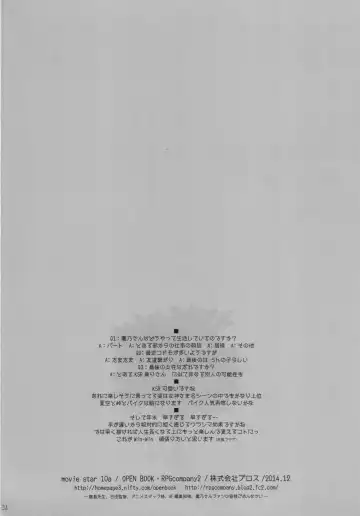 [Toumi Haruka] MOVIE STAR 10a Fhentai - Page 34