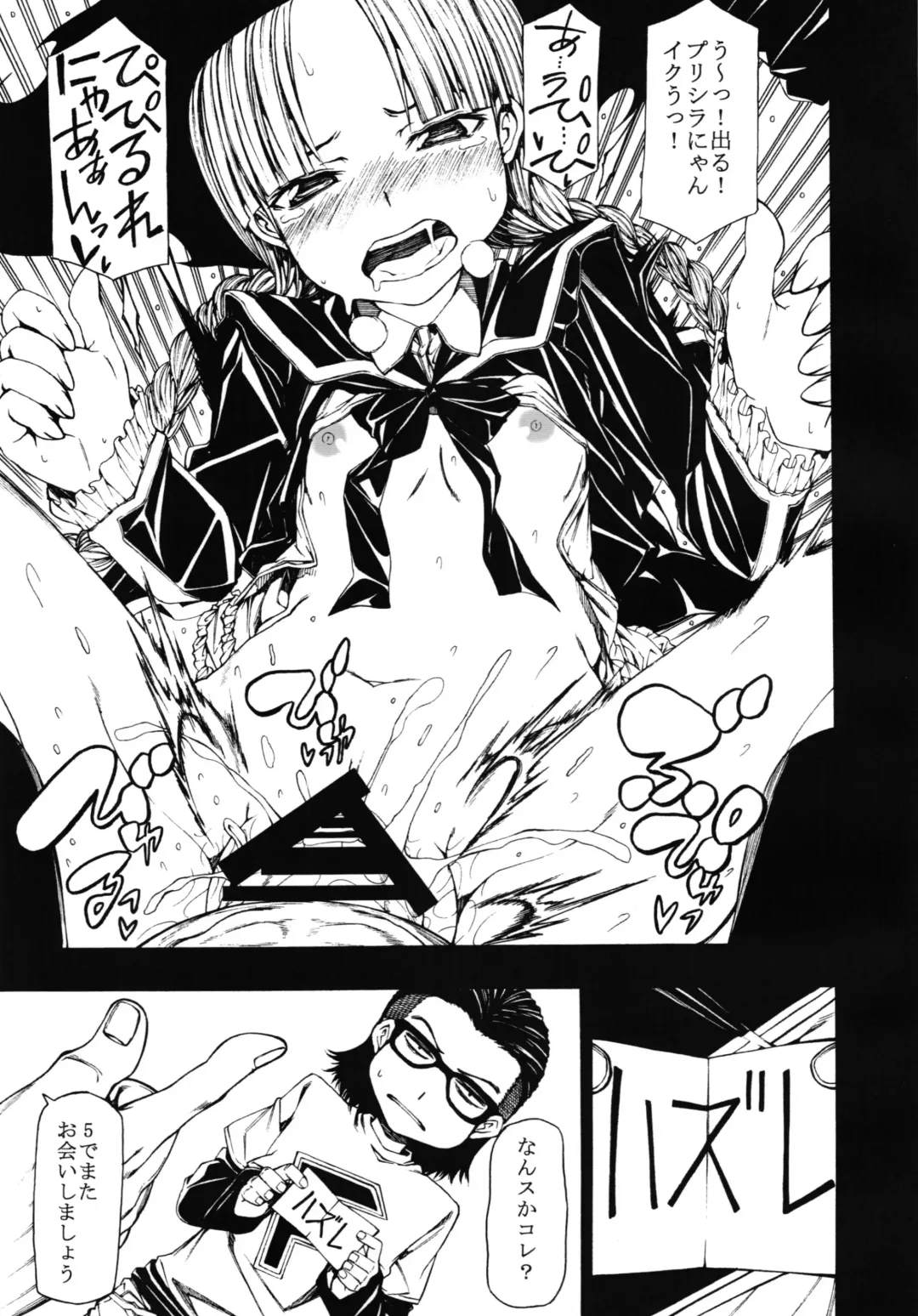 [Kudou Hiroshi] Arrows Cut 4 Fhentai - Page 17