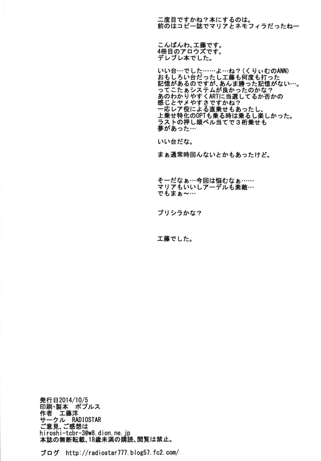 [Kudou Hiroshi] Arrows Cut 4 Fhentai - Page 18