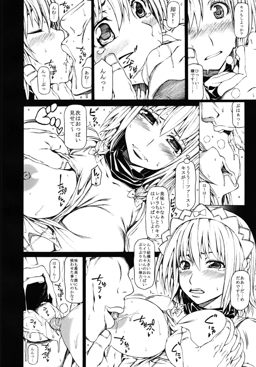 [Kudou Hiroshi] Arrows Cut 4 Fhentai - Page 4