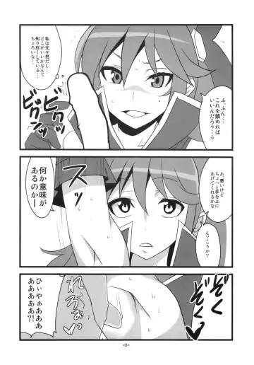 [Aoi Manabu] Precure wa Ii Nioi ga Suru. Fhentai - Page 10