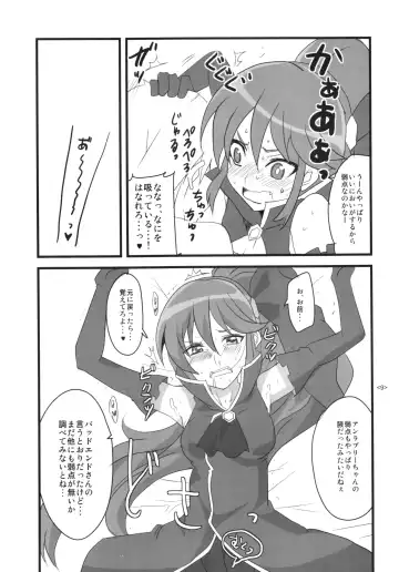 [Aoi Manabu] Precure wa Ii Nioi ga Suru. Fhentai - Page 11