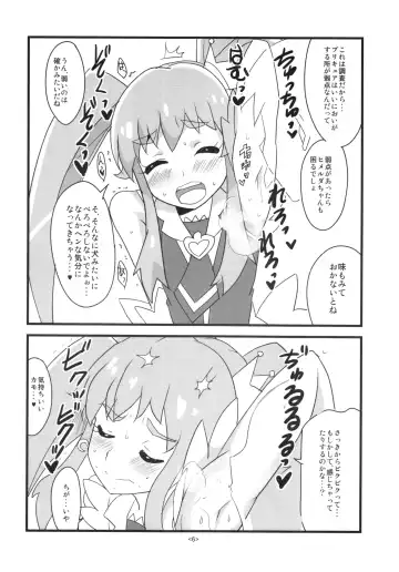 [Aoi Manabu] Precure wa Ii Nioi ga Suru. Fhentai - Page 8