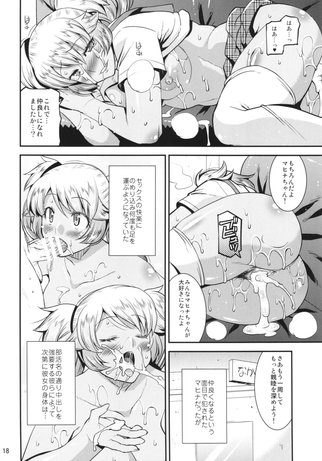 [Utamaro] Harame! Nakadashibu!! Fhentai - Page 18