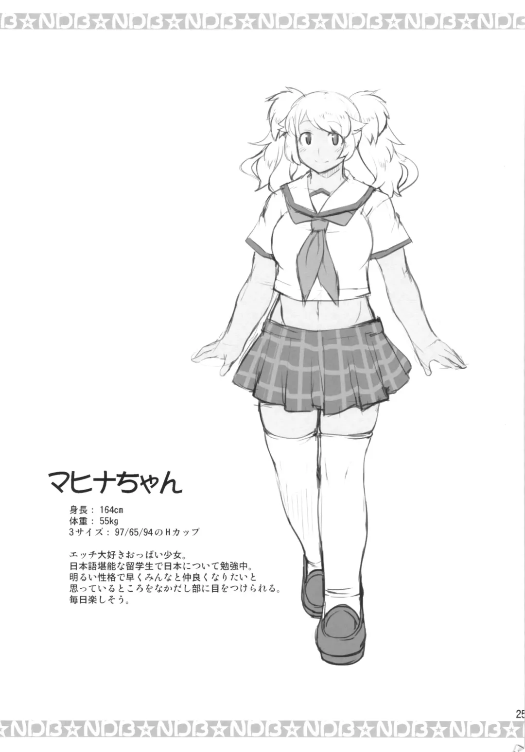 [Utamaro] Harame! Nakadashibu!! Fhentai - Page 25