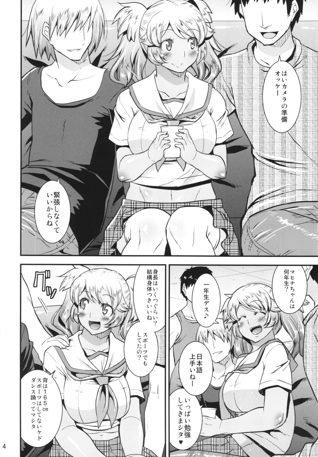 [Utamaro] Harame! Nakadashibu!! Fhentai - Page 4