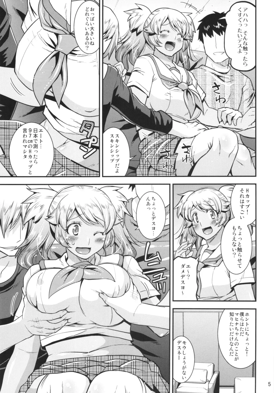 [Utamaro] Harame! Nakadashibu!! Fhentai - Page 5