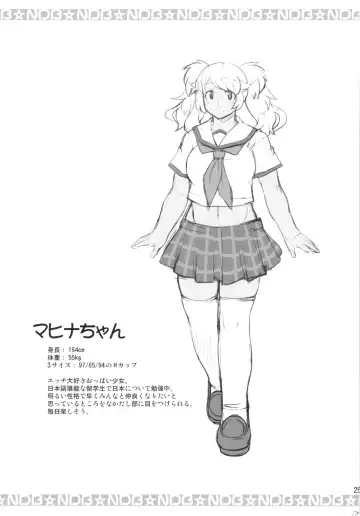 [Utamaro] Harame! Nakadashibu!! Fhentai - Page 25