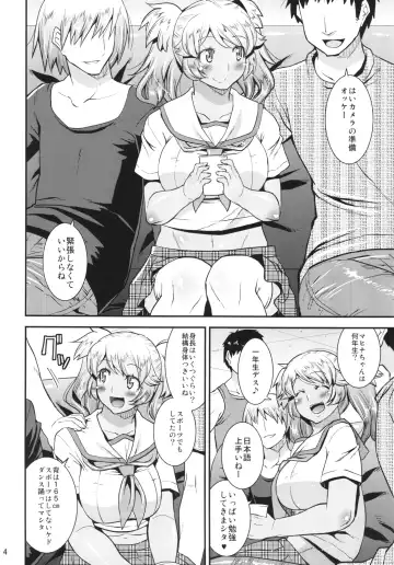 [Utamaro] Harame! Nakadashibu!! Fhentai - Page 4