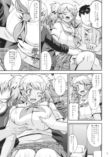 [Utamaro] Harame! Nakadashibu!! Fhentai - Page 5