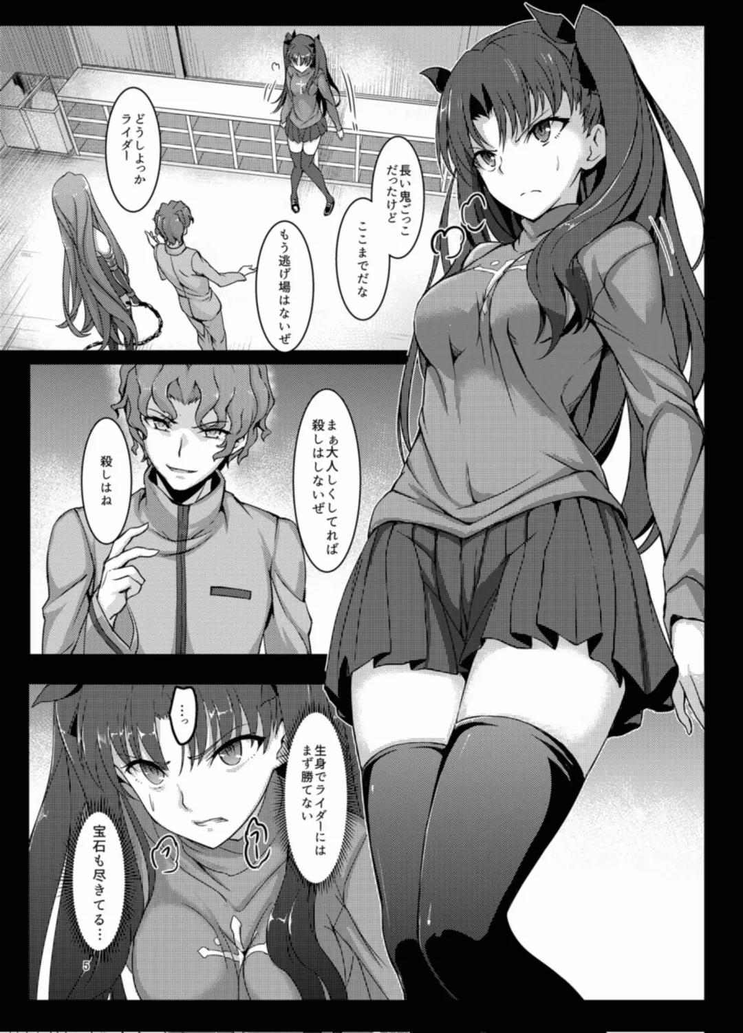 [Kyockcho] Rinjoku Fhentai - Page 4