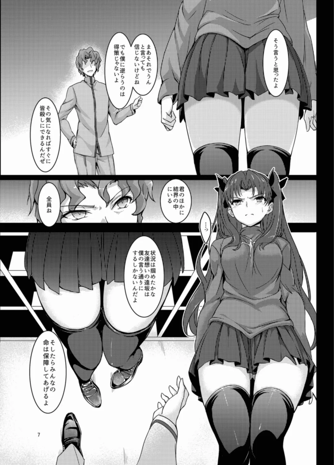 [Kyockcho] Rinjoku Fhentai - Page 6