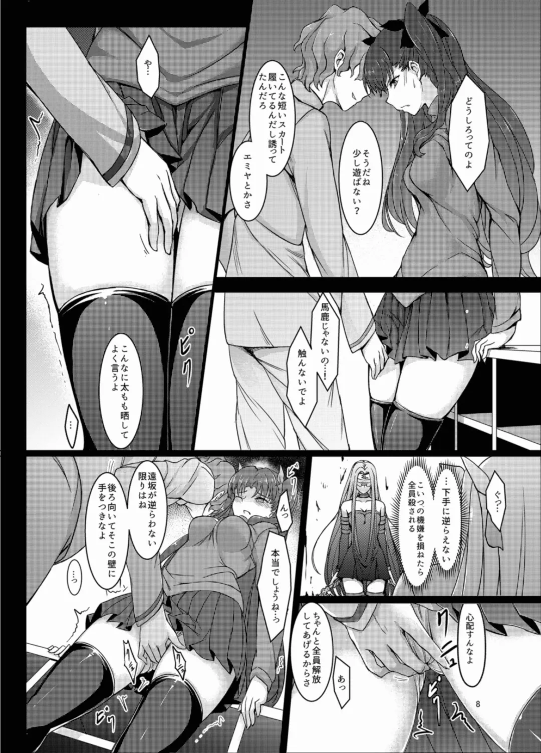 [Kyockcho] Rinjoku Fhentai - Page 7