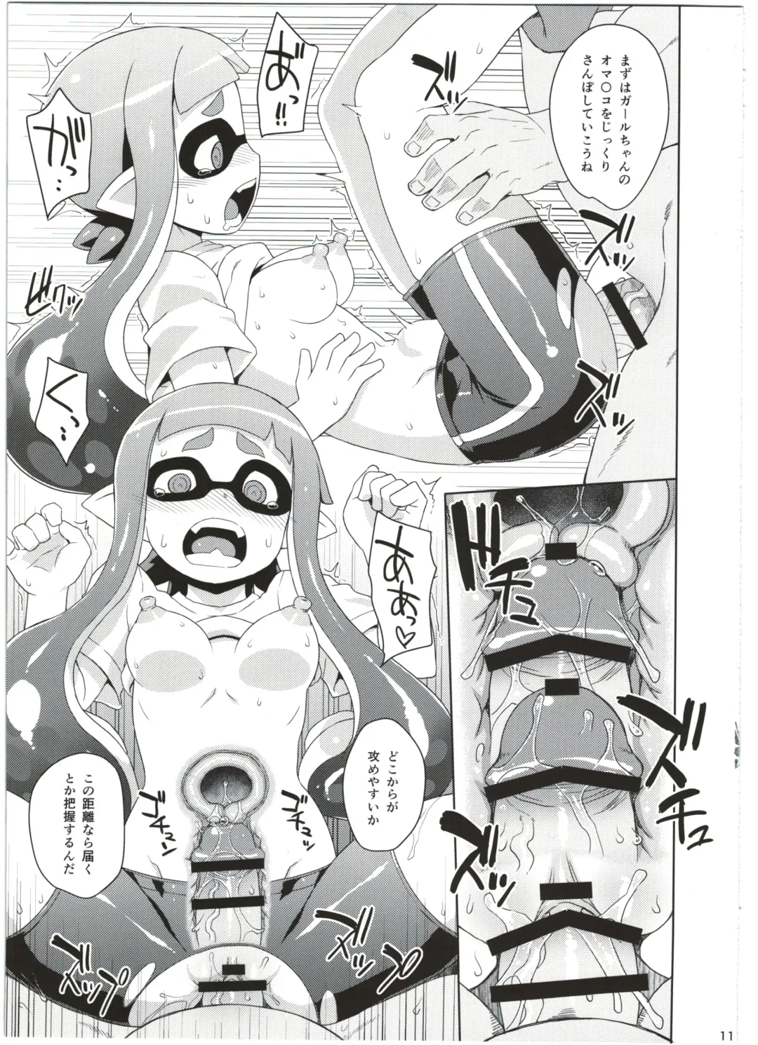 [Denki Shougun] Girl-chan Kenkyuuchuu Fhentai - Page 11
