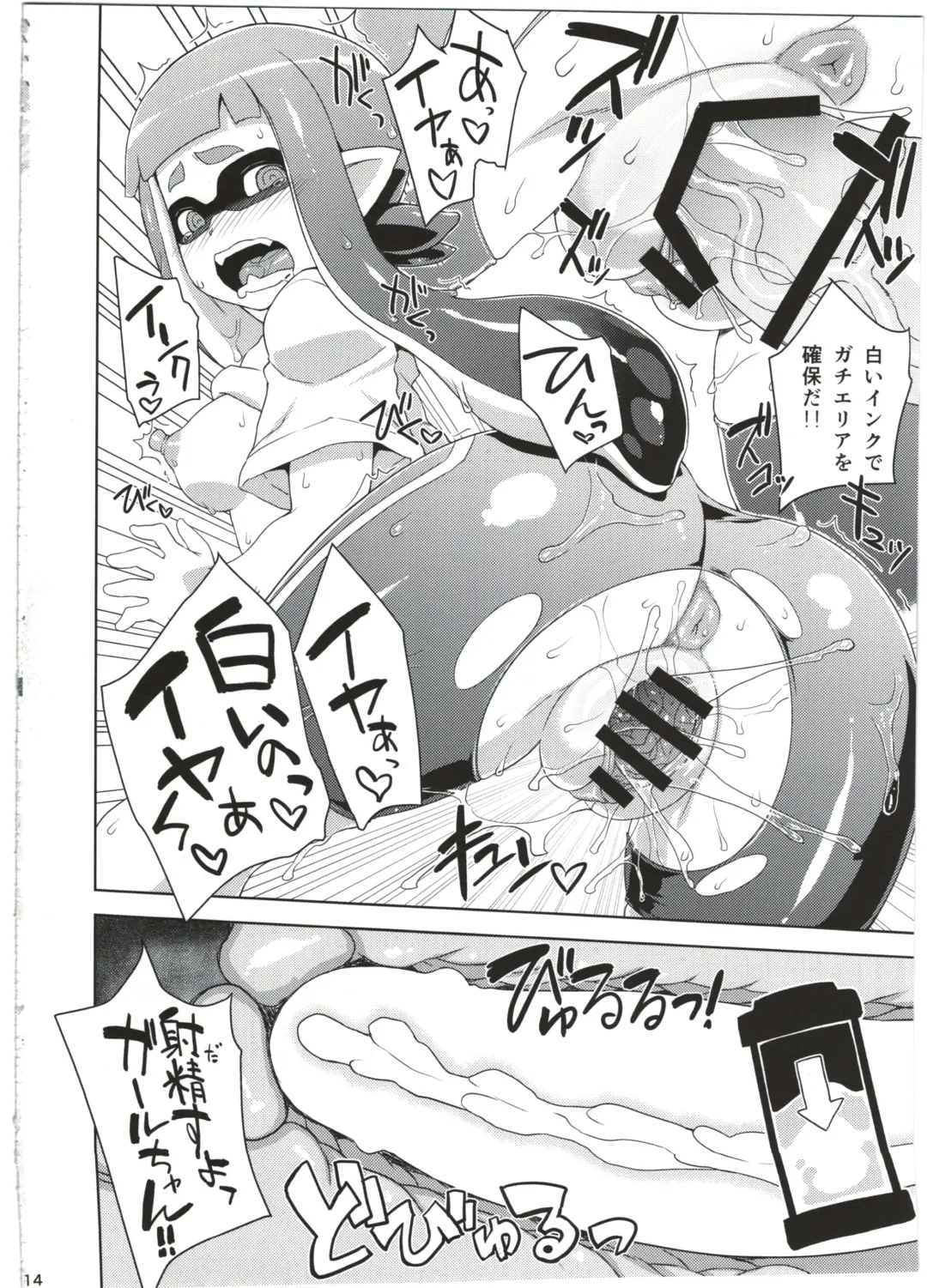 [Denki Shougun] Girl-chan Kenkyuuchuu Fhentai - Page 14