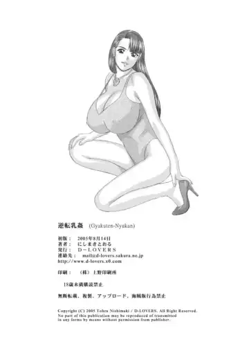 [Nishimaki Tohru] Gyakuten-Nyukan | Reverse Breast Rape Fhentai - Page 40