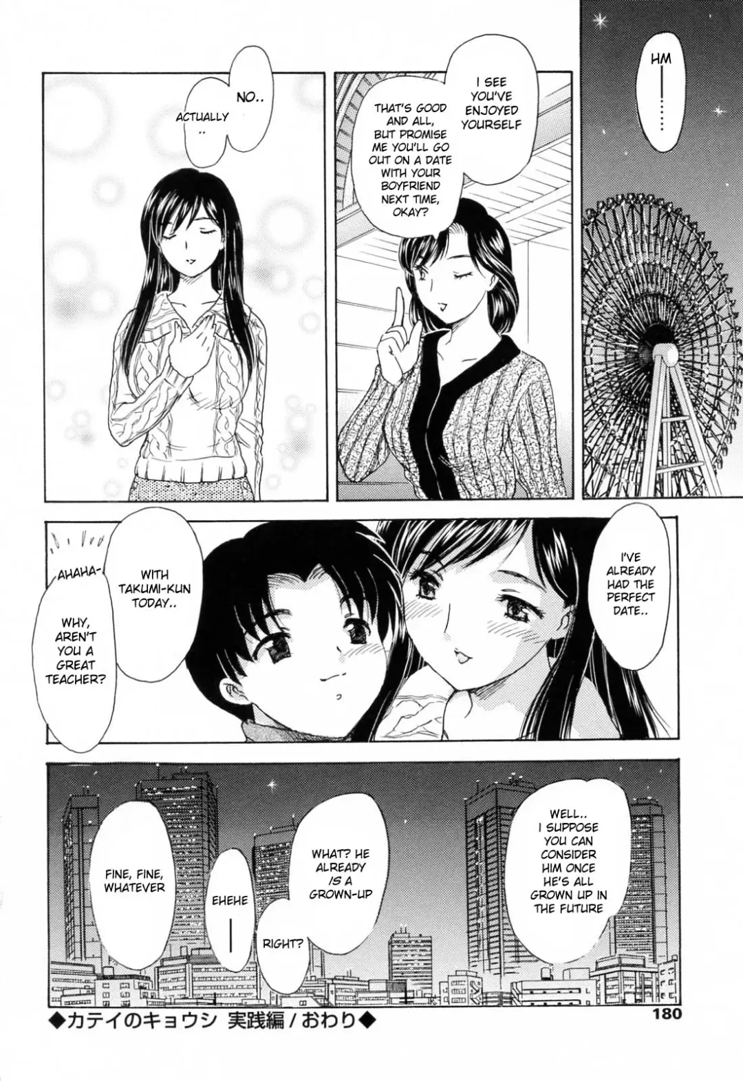 [Hiryuu Ran] MAMAMA Shokai Genteiban Fhentai - Page 180