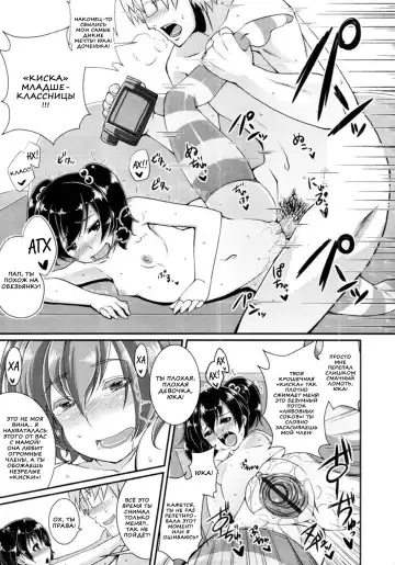 [Satsuki Imonet] Tachibana-sanchi no Seikatsu | Сексуальная жизнь семейства Татибана Fhentai - Page 15