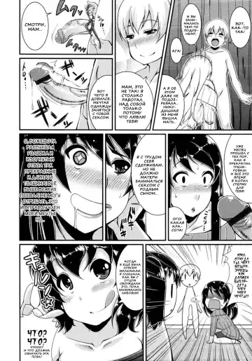 [Satsuki Imonet] Tachibana-sanchi no Seikatsu | Сексуальная жизнь семейства Татибана Fhentai - Page 8