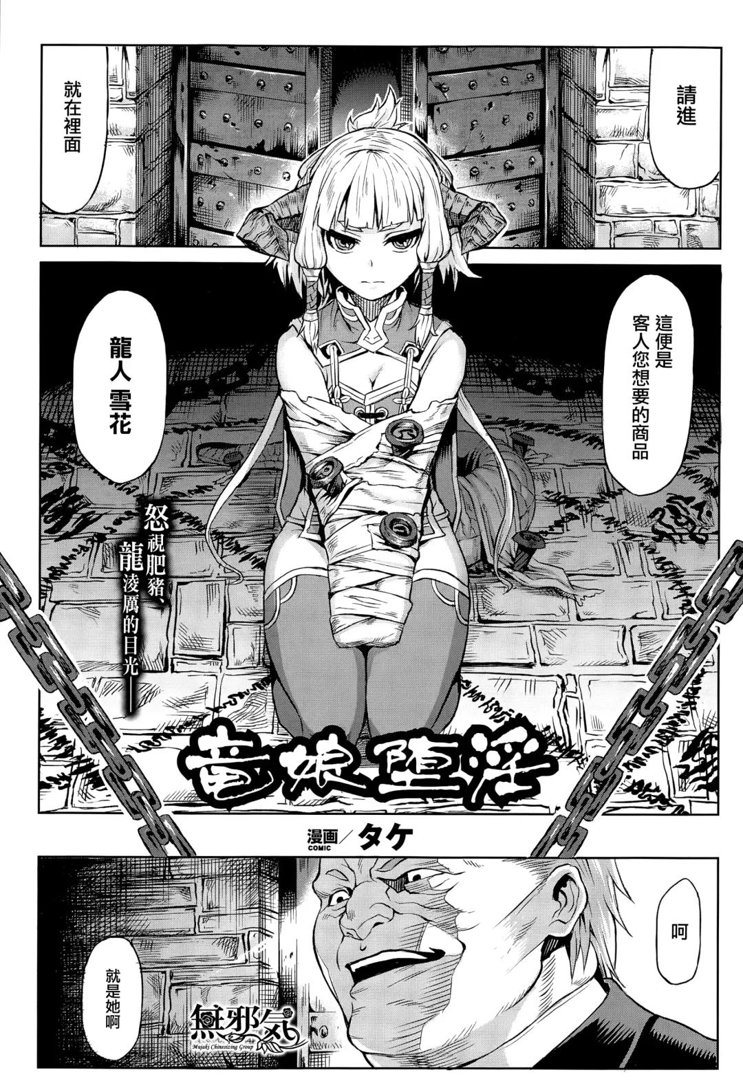 [Take] Ryuu Musume Dain Fhentai - Page 1