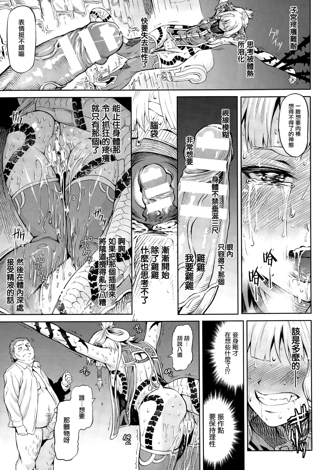 [Take] Ryuu Musume Dain Fhentai - Page 13