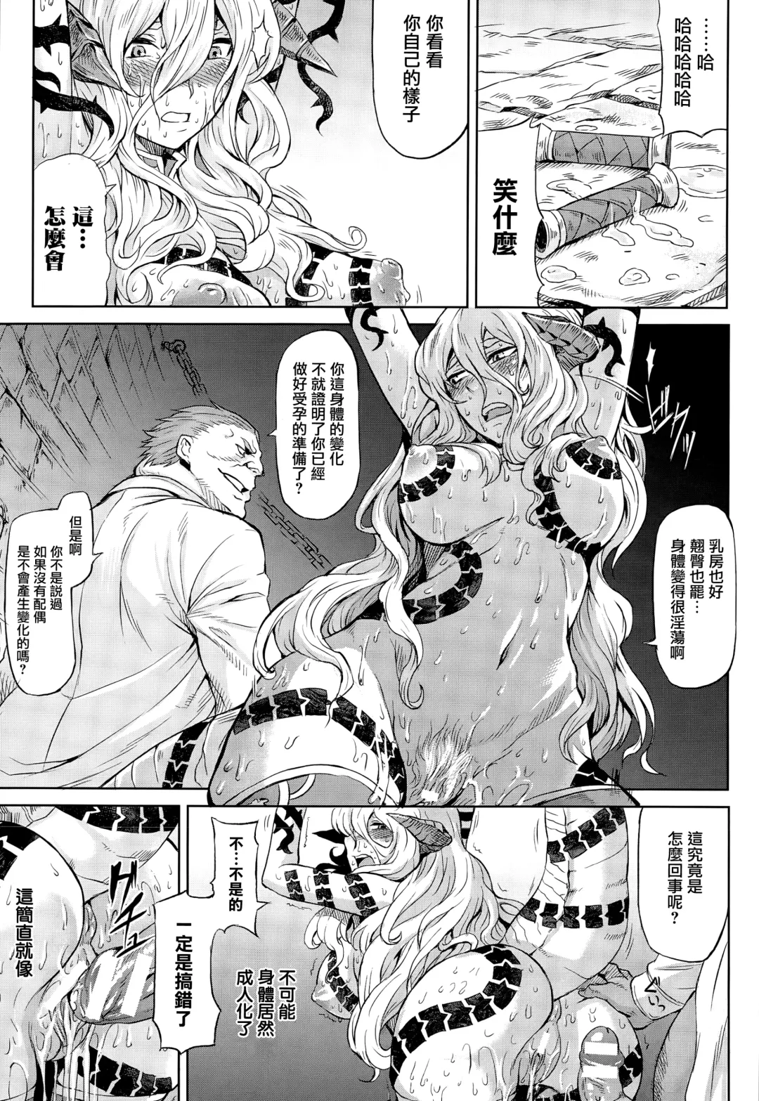 [Take] Ryuu Musume Dain Fhentai - Page 15