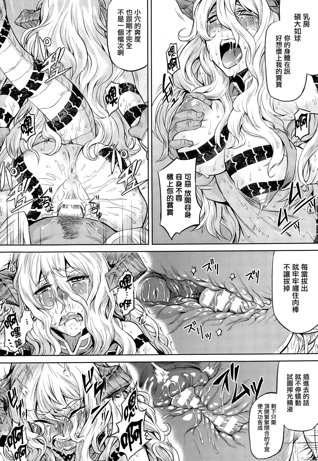 [Take] Ryuu Musume Dain Fhentai - Page 17