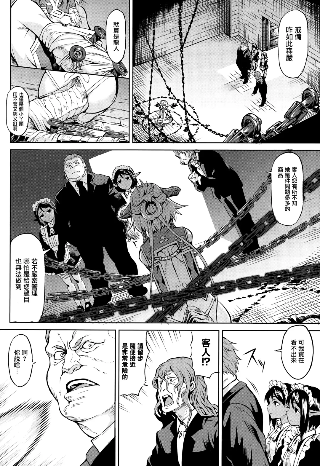 [Take] Ryuu Musume Dain Fhentai - Page 2