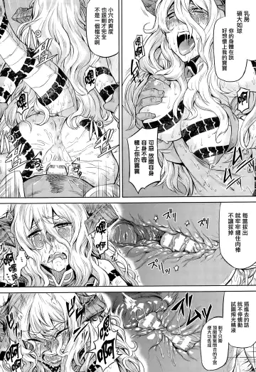 [Take] Ryuu Musume Dain Fhentai - Page 17