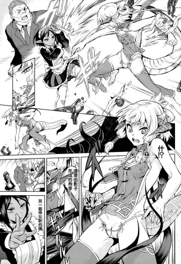 [Take] Ryuu Musume Dain Fhentai - Page 3