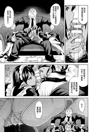 [Take] Ryuu Musume Dain Fhentai - Page 5