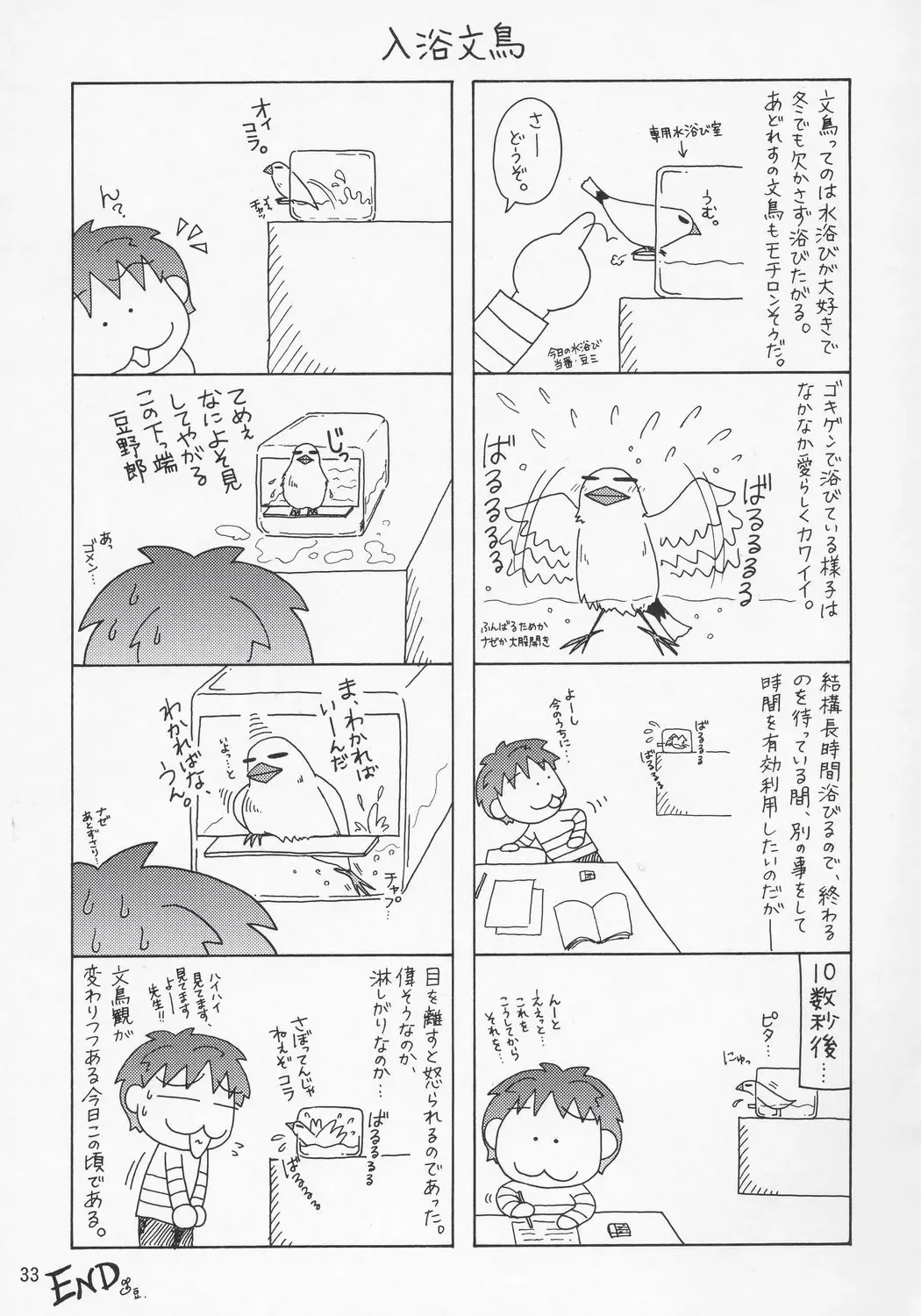 [Suzuki Address] Thank You! Lunamaria Route Fhentai - Page 31