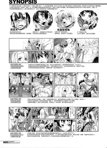 [Hg Chagawa] Slave Knight #204 ~Ubawareta Seikishi~ Fhentai - Page 5