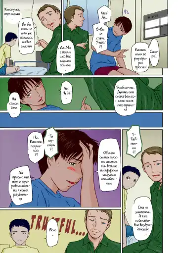 [Kisaragi Gunma] Rehabili Byoutou 24-ji | Rehabilitation Ward 24 Hour (decensored) Fhentai - Page 5