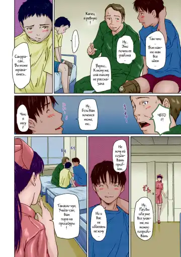 [Kisaragi Gunma] Rehabili Byoutou 24-ji | Rehabilitation Ward 24 Hour (decensored) Fhentai - Page 6