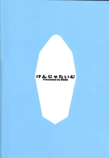 [Mana] Gentle Blue Fantasy Fhentai - Page 19