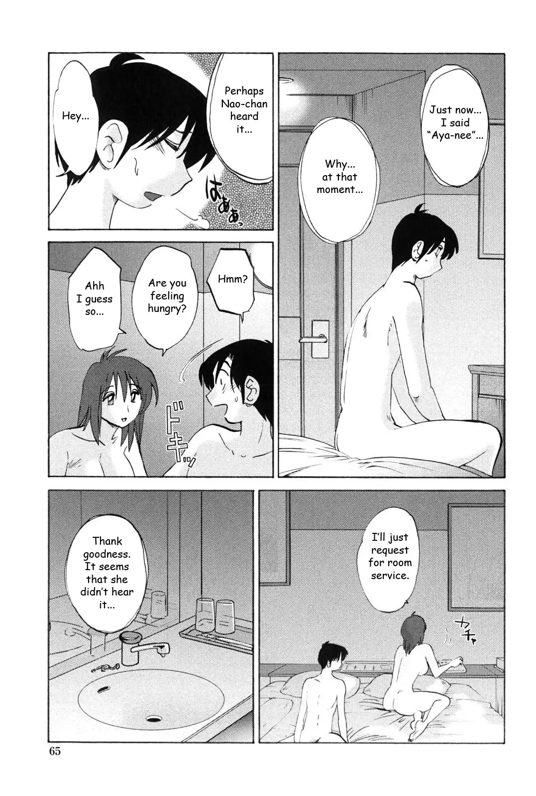 [Tsuyatsuya] Agatsuma Kyoudai Junjouhen - My Sister is My Wife Fhentai - Page 64