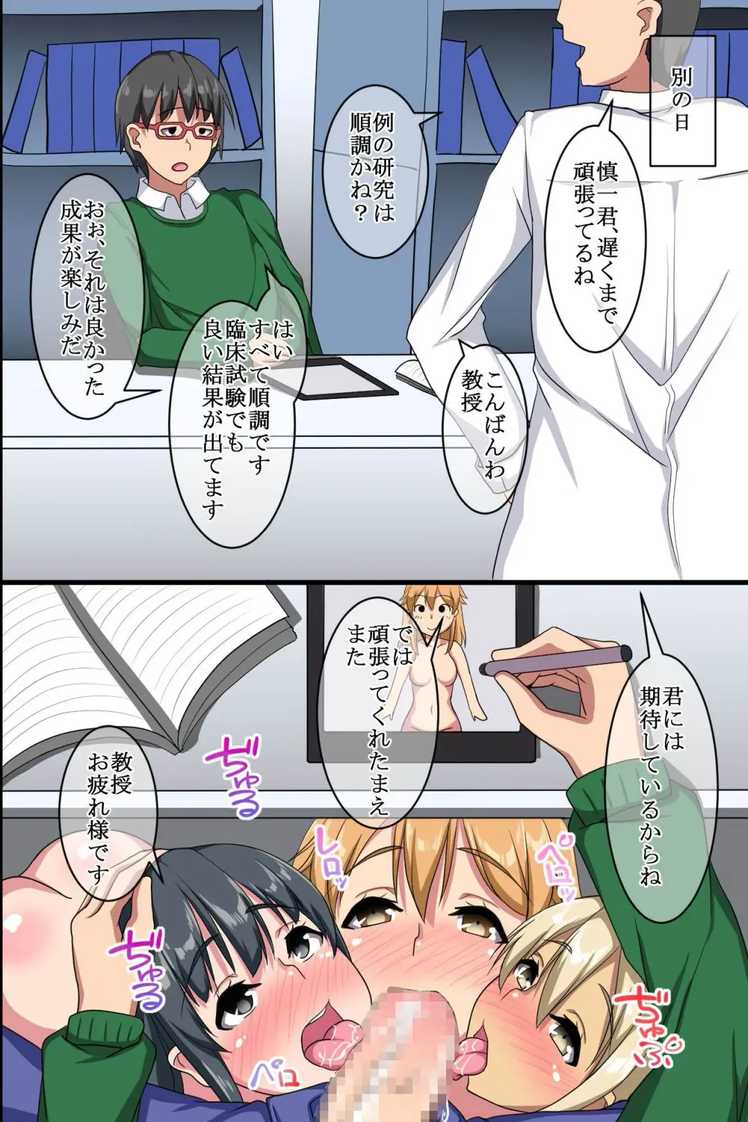 [Taka Pon] Ayatsuri Appli de Douryou no Joshi Shain o Kyousei Namahame Houshi Sasete Mita Fhentai - Page 37