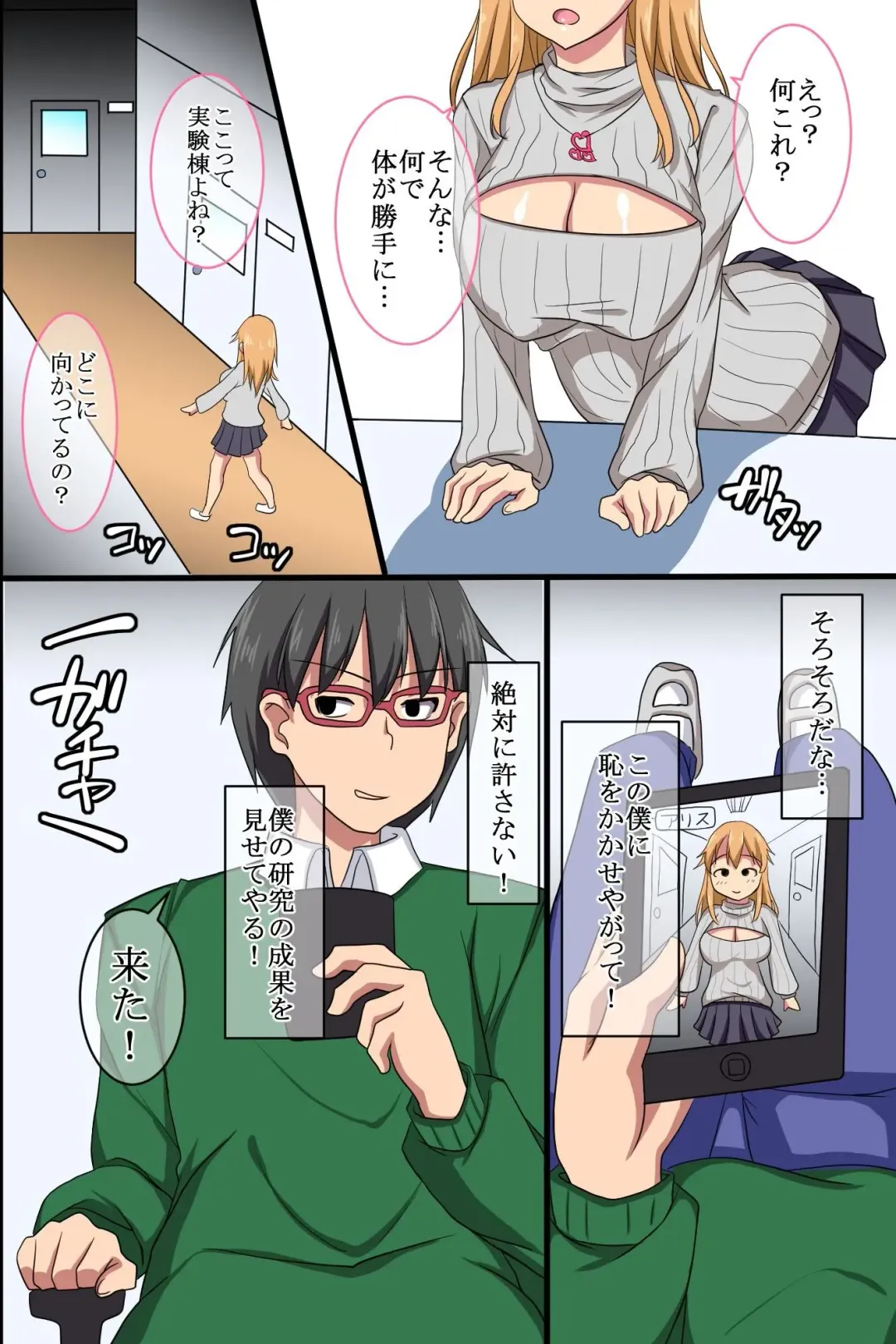 [Taka Pon] Ayatsuri Appli de Douryou no Joshi Shain o Kyousei Namahame Houshi Sasete Mita Fhentai - Page 7