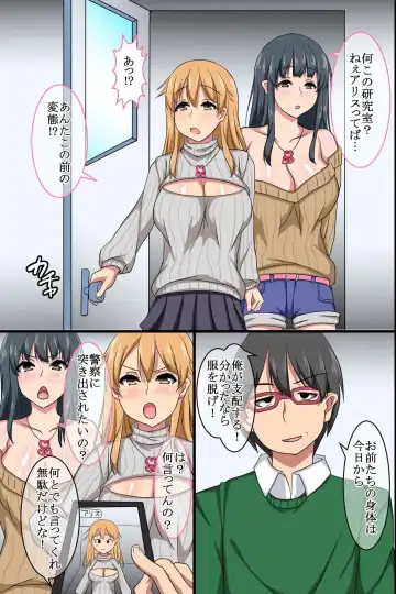 [Taka Pon] Ayatsuri Appli de Douryou no Joshi Shain o Kyousei Namahame Houshi Sasete Mita Fhentai - Page 8