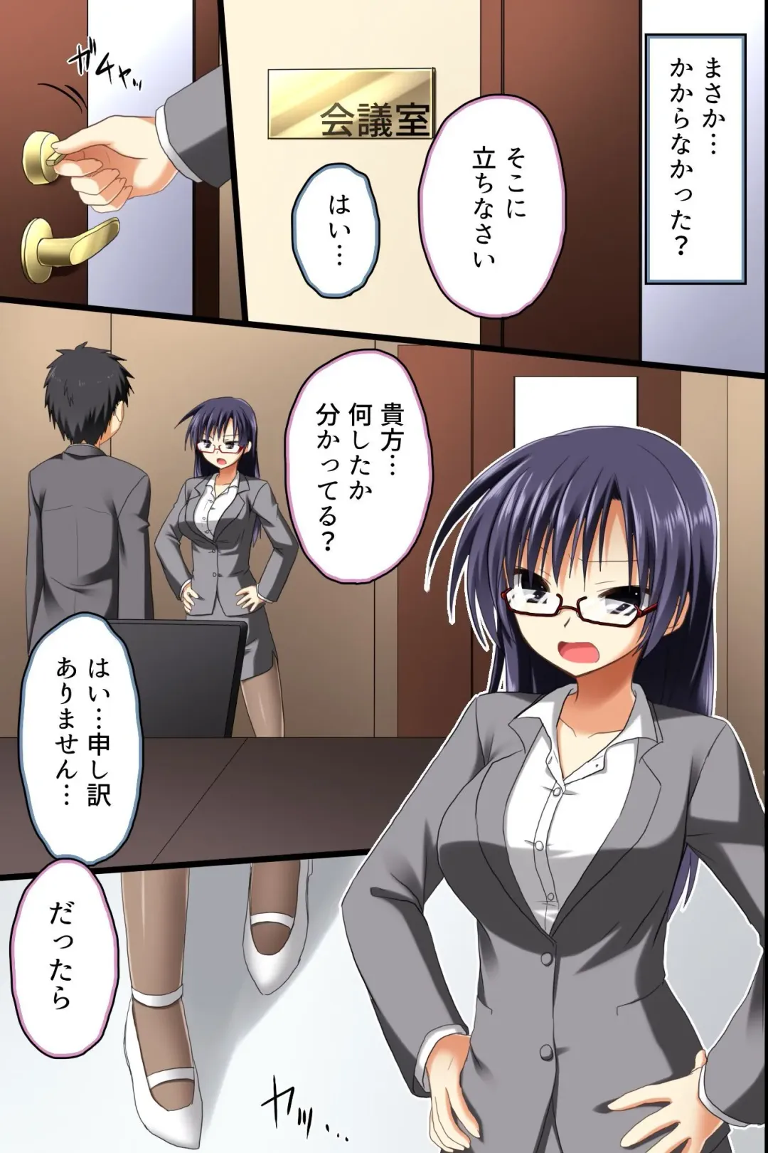 [Aoto Rion - Rionoil] Saimin Office ~ Chou Saimin de Joshi Shain no Joushiki Kaihen de Haramase Harem Life Fhentai - Page 17