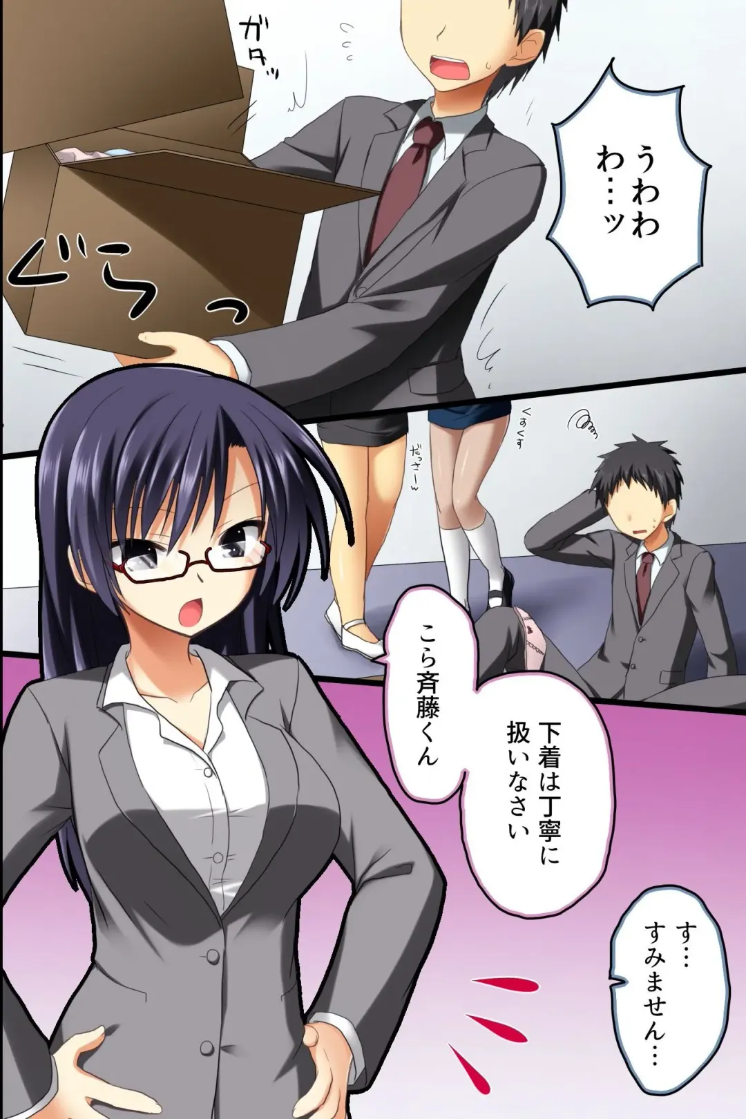 [Aoto Rion - Rionoil] Saimin Office ~ Chou Saimin de Joshi Shain no Joushiki Kaihen de Haramase Harem Life Fhentai - Page 2