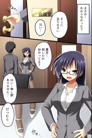 [Aoto Rion - Rionoil] Saimin Office ~ Chou Saimin de Joshi Shain no Joushiki Kaihen de Haramase Harem Life Fhentai - Page 17